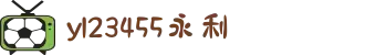 yl23455永利(中文站) - 官方网站